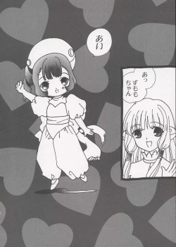 Page 48 of Chii Chii Chii Vol.1