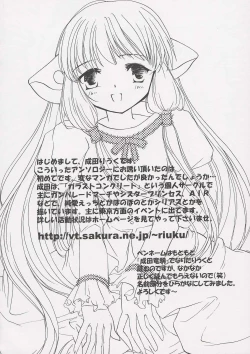 Page 66 of Chii Chii Chii Vol.1