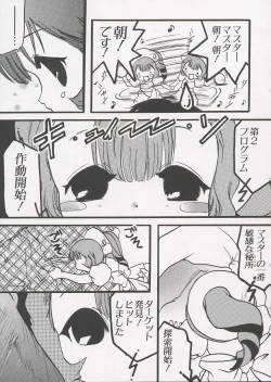 Page 69 of Chii Chii Chii Vol.1