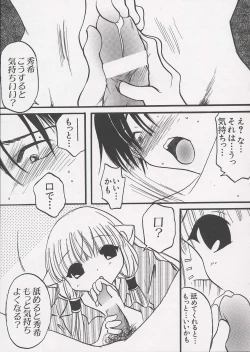 Page 77 of Chii Chii Chii Vol.1