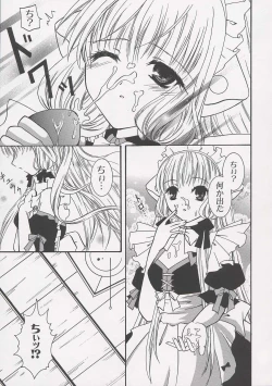 Page 95 of Chii Chii Chii Vol.1