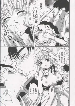 Page 99 of Chii Chii Chii Vol.1