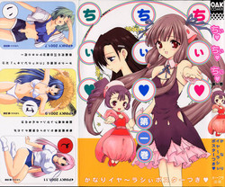 Download Chii Chii Chii Vol.1