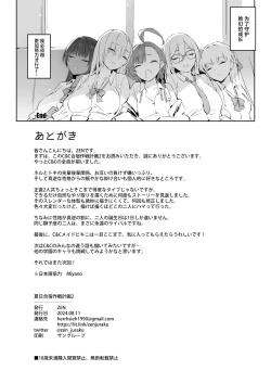 Page 42 of Natsubi Gasshuku Sakusen Keikaku 2 - C&C SUMMER MAIDEN CAMP