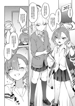 Page 6 of Natsubi Gasshuku Sakusen Keikaku 2 - C&C SUMMER MAIDEN CAMP