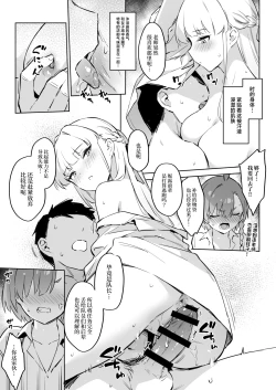 Page 9 of Natsubi Gasshuku Sakusen Keikaku 2 - C&C SUMMER MAIDEN CAMP