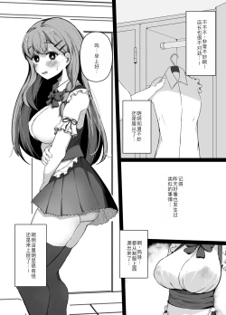 Page 16 of Saimin Kyoushitsu Beit Shoujo no Toaru Hi