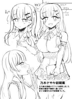 Page 36 of Saimin Kyoushitsu Beit Shoujo no Toaru Hi