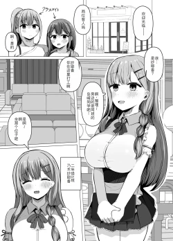 Page 4 of Saimin Kyoushitsu Beit Shoujo no Toaru Hi