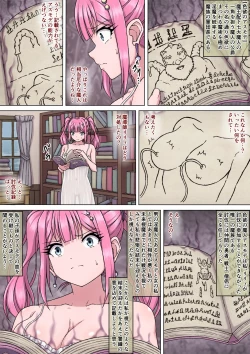 Page 18 of Mahoutsukai Ririka 4 ～ Seiyoku Majin no Shitsuyou na Chikubi Zeme ni Monzetsu! Shisshin Zecchou Chikubi Iki ～