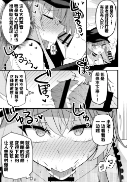 Page 12 of Konna Oshinobi Date… Kiitemasen! | 我可从来没有听说过…是这种秘密约会!