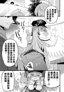 Page 16 of Konna Oshinobi Date… Kiitemasen! | 我可从来没有听说过…是这种秘密约会!