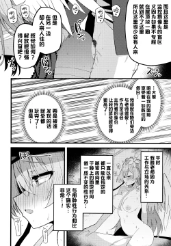 Page 17 of Konna Oshinobi Date… Kiitemasen! | 我可从来没有听说过…是这种秘密约会!