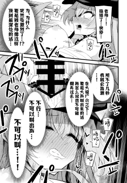 Page 20 of Konna Oshinobi Date… Kiitemasen! | 我可从来没有听说过…是这种秘密约会!