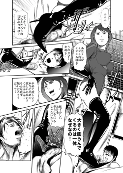 Page 13 of Counter-Attack by Female Combatants