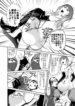 Page 23 of Counter-Attack by Female Combatants