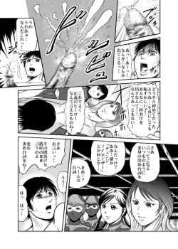 Page 27 of Counter-Attack by Female Combatants