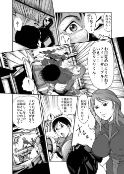 Page 6 of Counter-Attack by Female Combatants