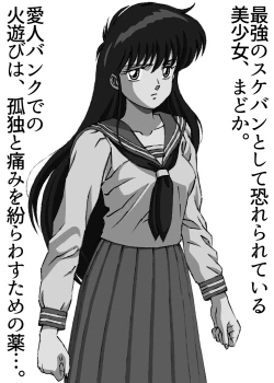 Page 2 of The last 5 minutes of the "Enjo-kōsai Video" Volume 27 Madoka Part 5