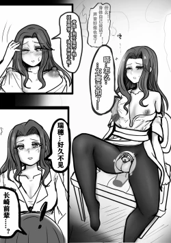 Page 9 of 素世妈把祥子爹雌化改造招魂夺舍成祥子妈