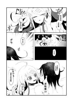 Page 17 of R-18 GOuaka "NECROPHILIA"