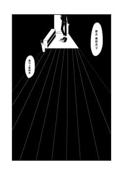 Page 24 of R-18 GOuaka "NECROPHILIA"