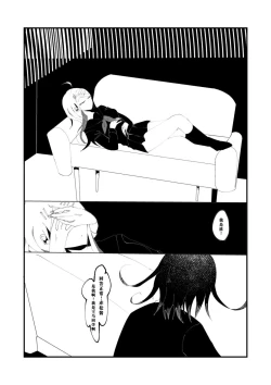 Page 25 of R-18 GOuaka "NECROPHILIA"