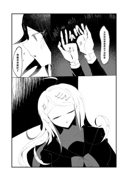 Page 27 of R-18 GOuaka "NECROPHILIA"