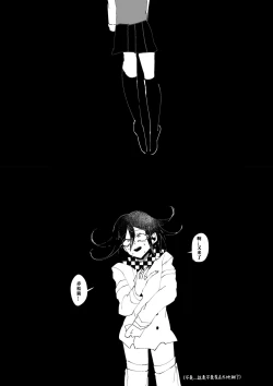 Page 38 of R-18 GOuaka "NECROPHILIA"