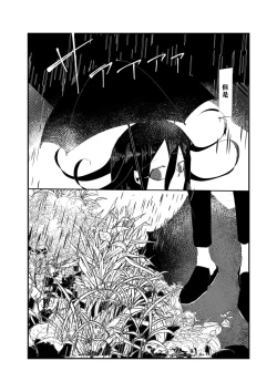 Page 4 of R-18 GOuaka "NECROPHILIA"