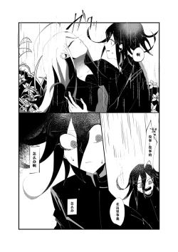 Page 7 of R-18 GOuaka "NECROPHILIA"