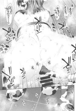 Page 18 of Nyuunyuu Tatsuta