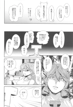 Page 5 of Nyuunyuu Tatsuta