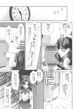 Page 6 of Nyuunyuu Tatsuta