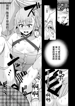 Page 20 of Otaku ni Yasashi Benki-kun. Jou