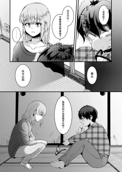 Page 30 of Otaku ni Yasashi Benki-kun. Jou