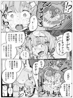 Page 7 of ドジっ子メイドちゃん 豚さんえっちでキツいおしおき♡