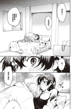 Page 38 of Secret Base + Secret Operation + Secret Time