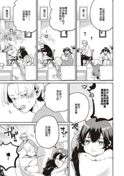 Page 4 of Secret Base + Secret Operation + Secret Time