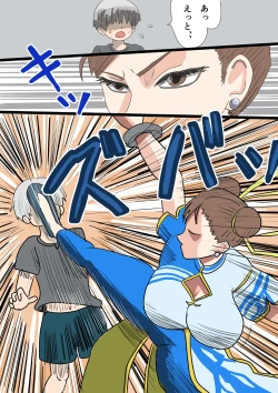 Page 12 of Seiyoku tsuyome, dekachin no shota de wārudotsuā | World tour with strong libido and big cock shota