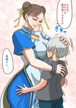 Page 16 of Seiyoku tsuyome, dekachin no shota de wārudotsuā | World tour with strong libido and big cock shota