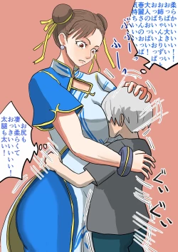 Page 18 of Seiyoku tsuyome, dekachin no shota de wārudotsuā | World tour with strong libido and big cock shota