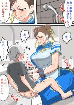 Page 21 of Seiyoku tsuyome, dekachin no shota de wārudotsuā | World tour with strong libido and big cock shota