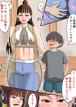 Page 41 of Seiyoku tsuyome, dekachin no shota de wārudotsuā | World tour with strong libido and big cock shota