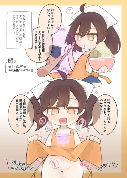 Page 7 of Ultimate "Saimin" Mobile