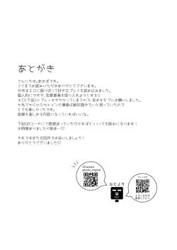 Page 58 of shoubentawaa sounyuurimasu!