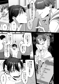 Page 6 of shoubentawaa sounyuurimasu!
