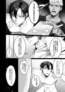 Page 7 of shoubentawaa sounyuurimasu!