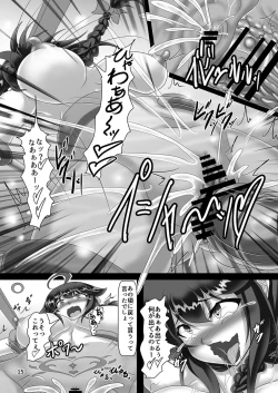 Page 14 of Shigure Kikaishiki Jinmon 4