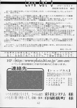 Page 43 of Love Cat 3